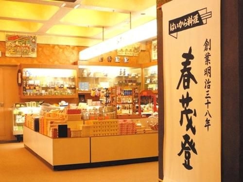โรงแรมฮารุโมะโตะ (Hotel Harumoto)3