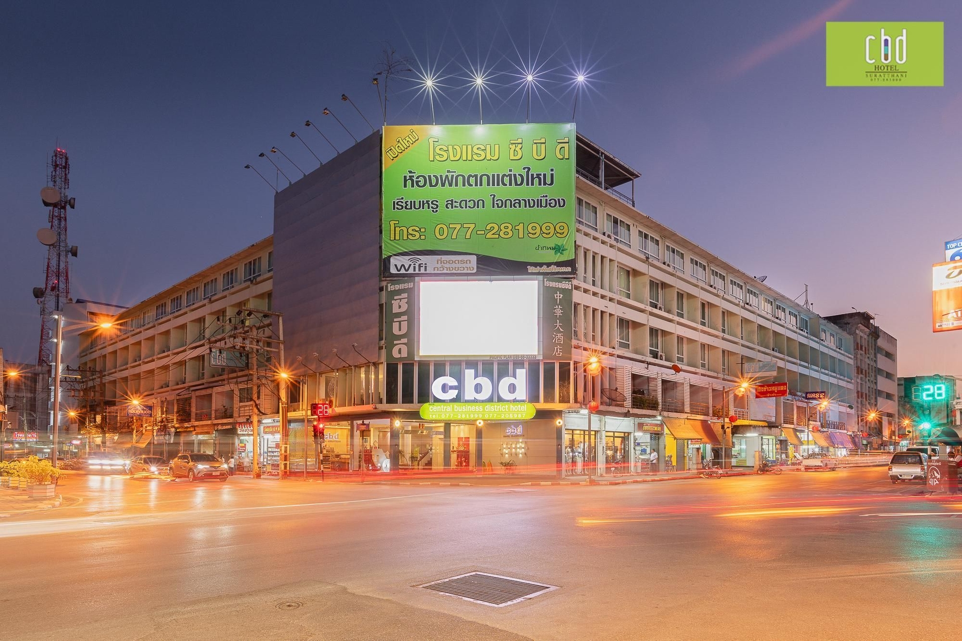โรงแรมซีบีดี (CBD Hotel)3