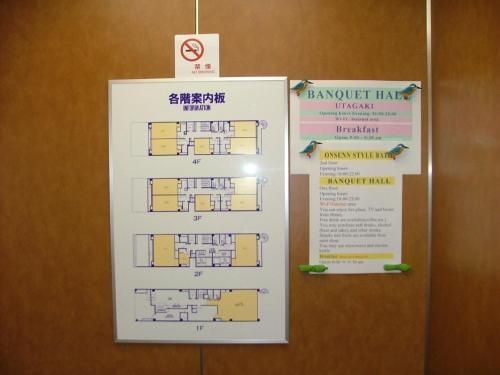 Miyajima Hotel New Kotobuki1