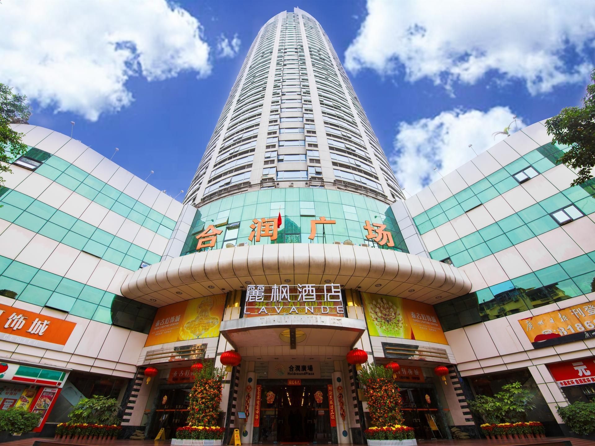โรงแรมลาว็องด์ กวางโจว ถนนคนเดินปักกิ่ง สถานีรถไฟใต้ดินไห่จูสแควร์ (Lavande Hotel Guangzhou Beijing Road Pedestrian Street Haizhu Square Metro Station)0