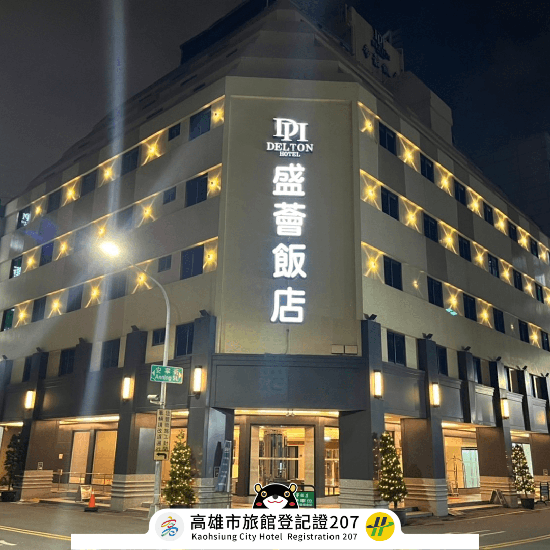 โรงแรมเดลตั้น (Delton Hotel)0