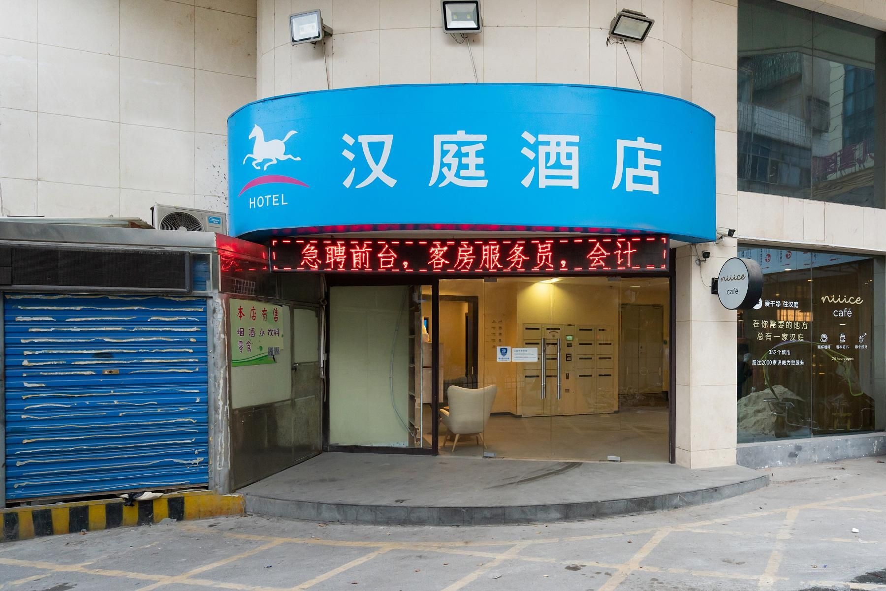 Hanting Hotel Hengyang Jiefang Road Pedestrian Street0