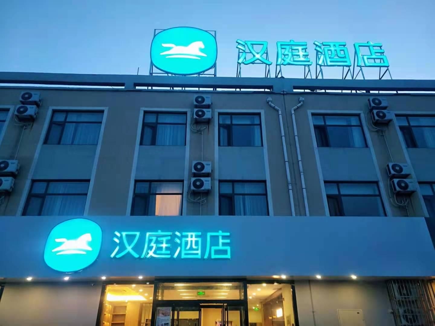 Hanting Hotel Hotel Qixia Bus Station0