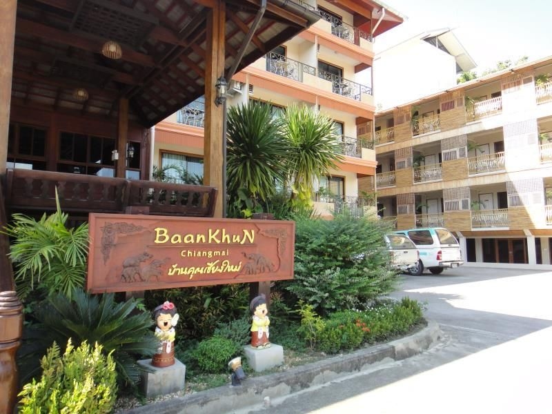 บ้านคุณ เชียงใหม่ (BaanKhunchiangmai Hotel)1