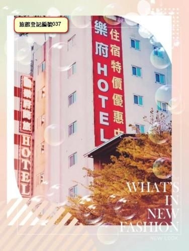 Hotel Lo Fu2