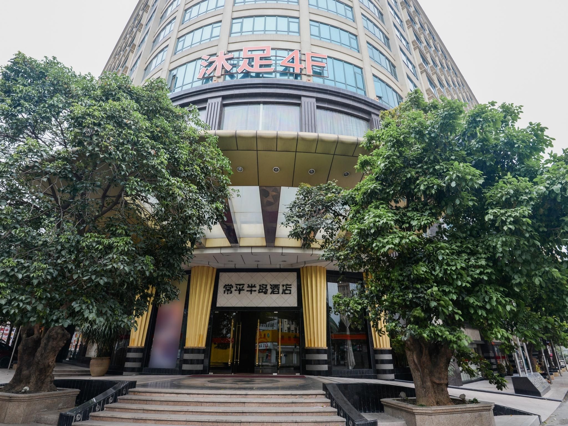 โรงแรมซีพีเพนินซูลา (CP Peninsula Hotel)0
