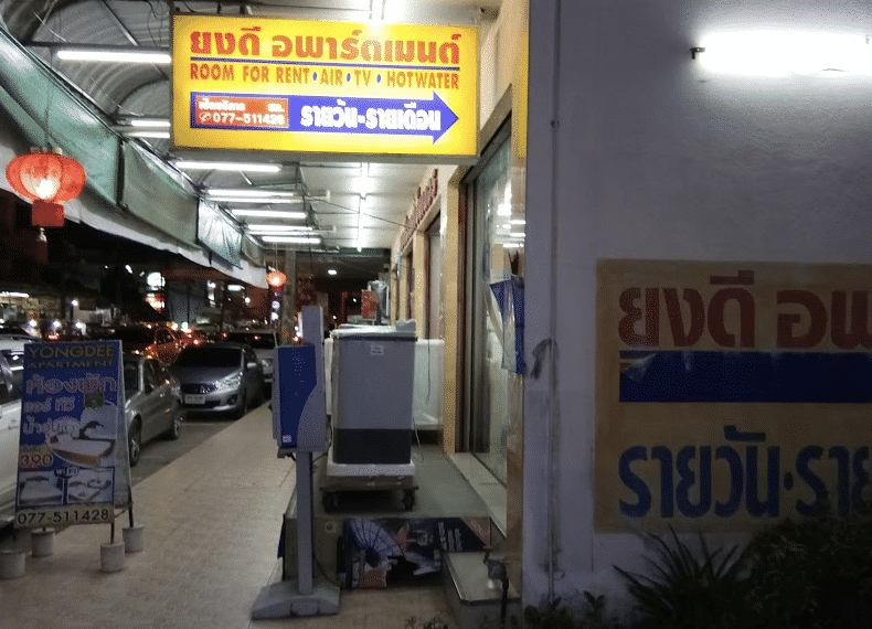 ยงดี อพาร์ตเมนท์ (Yong Dee Apartment)4