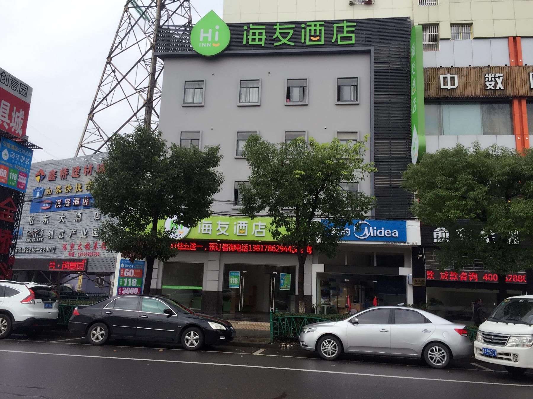 Hi Inn Shanghai Jinqiao Yanggao Zhong Road1