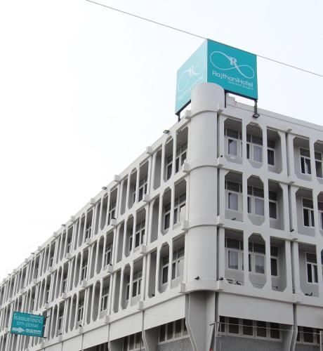 โรงแรมราชธานี (Rajthani Hotel)0