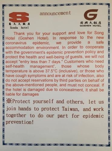 โรงแรมโกเซิน (Goshen Hotel)0