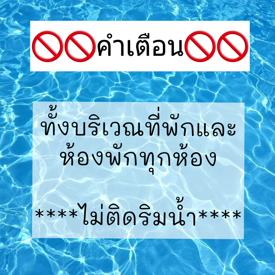 บ้านชมพู่โฮมสเตย์ (Baanchompoo Homestay)3