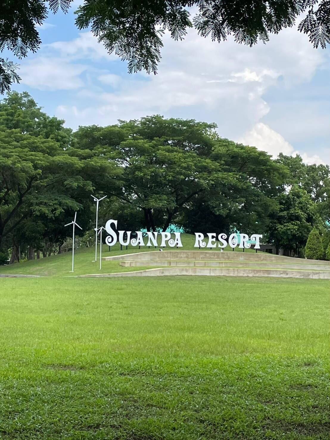 สวนป่า รีสอร์ต (Suanpa Resort)3