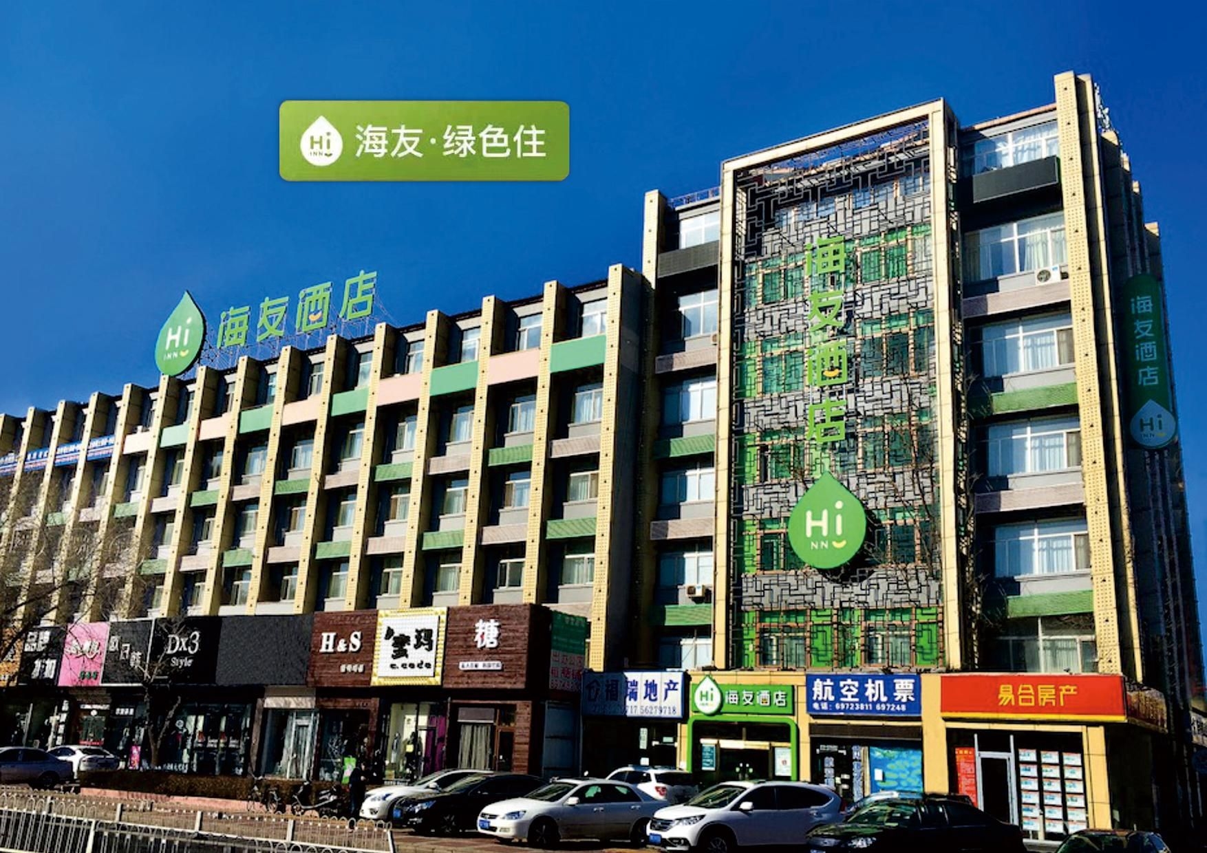 Hi Inn Beijing Changpingfu Xuelu0