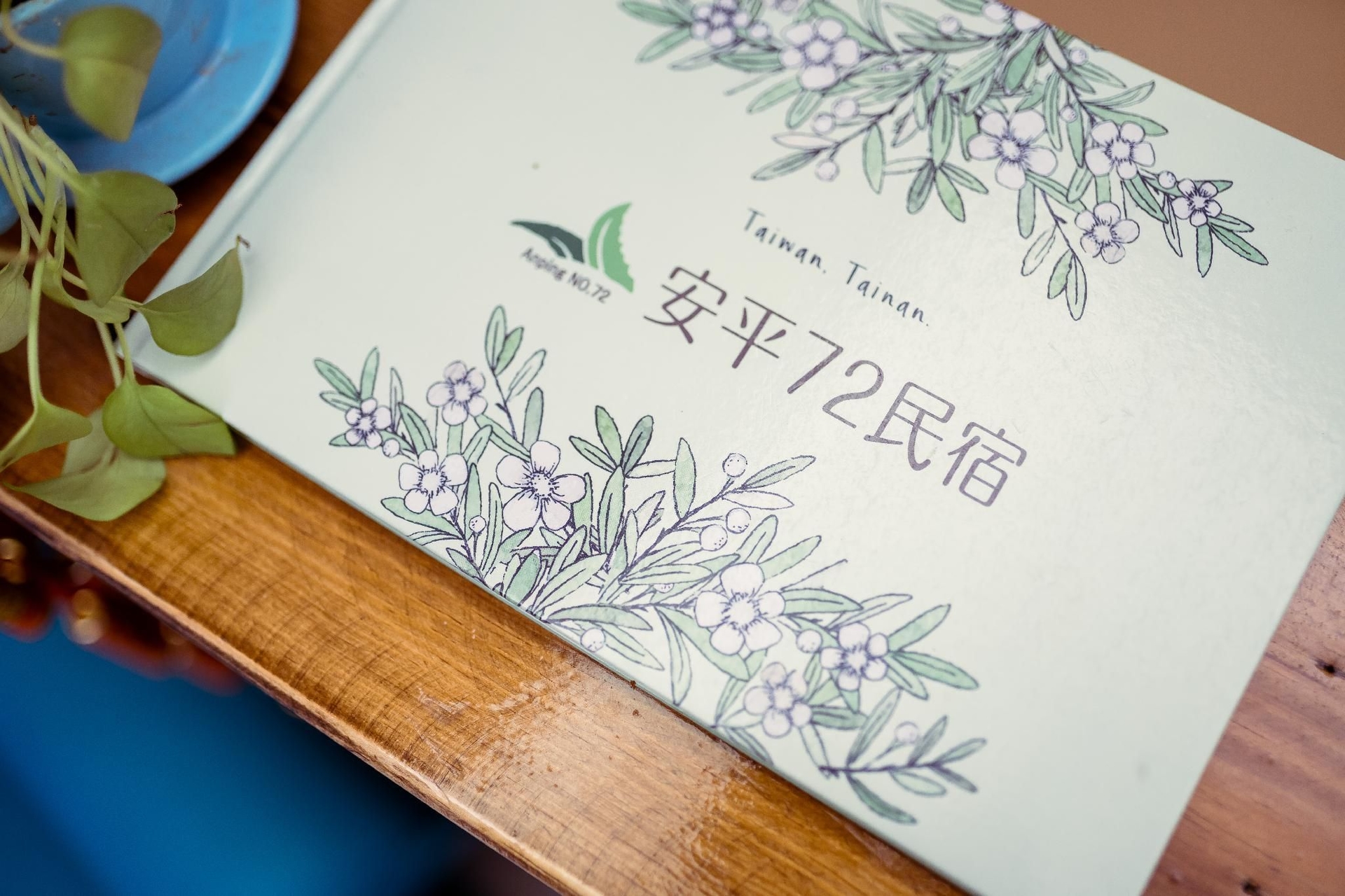 แอนผิง เซเวนตี้ทู โฮสเทล (Anping 72 Hostel)1