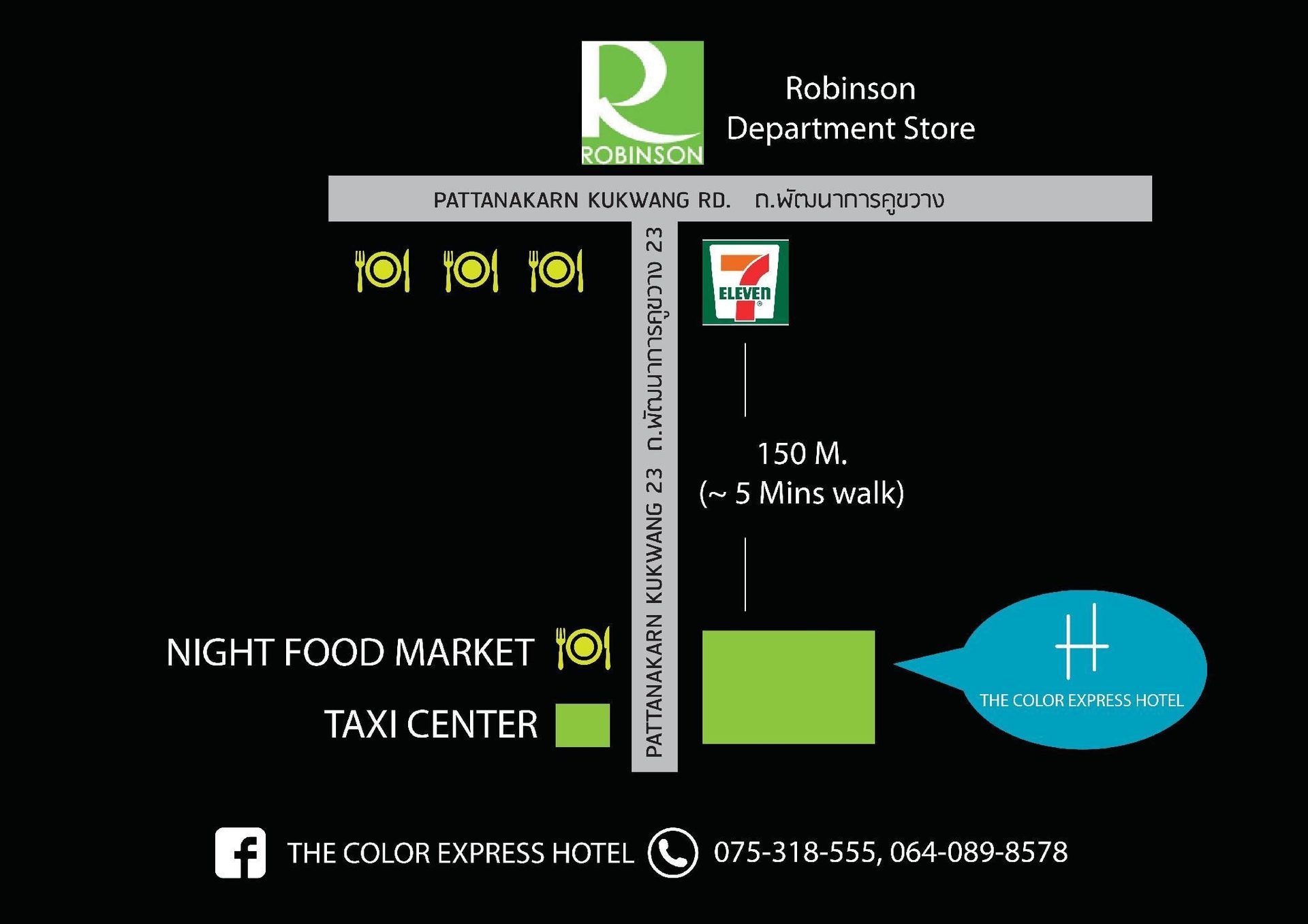 โรงแรมเดอะ คัลเลอร์ เอ็กเพรส (The Color Express Hotel)1