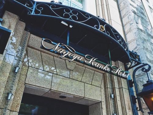Nagoya Kanko Hotel2