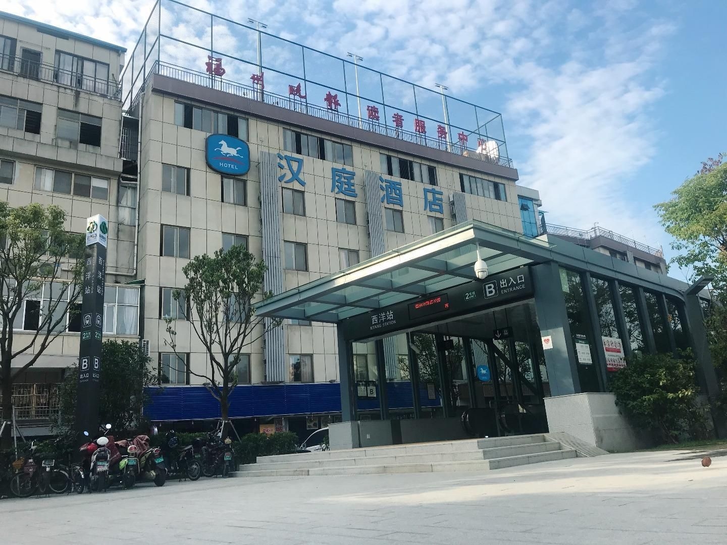Hanting Hotel Fuzhou Sanfang Qixiang4