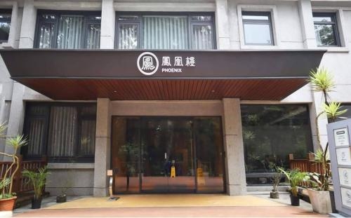 โรงแรมโฮเวิร์ดรีสอร์ต ซีโถว (Howard Resort Xitou Hotel)4