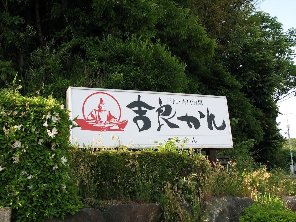 Kira Kanko Hotel4