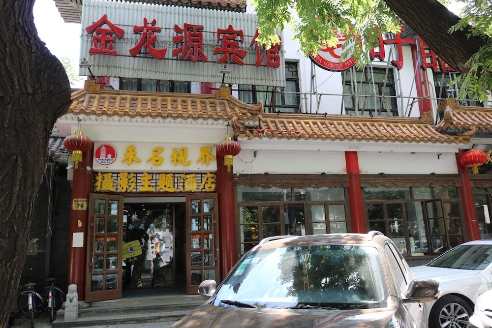 PekingUni Photography theme2