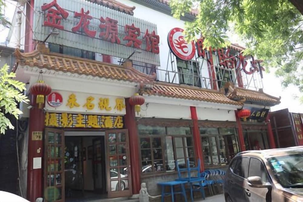 PekingUni Photography theme0