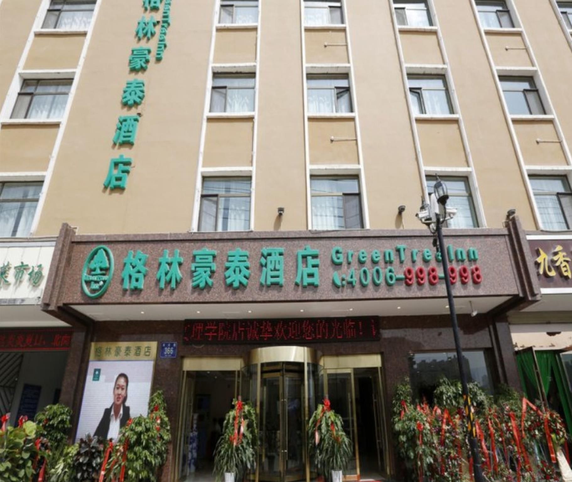 GreenTree Inn LanZhou YanBei Road United University Express Hotel3