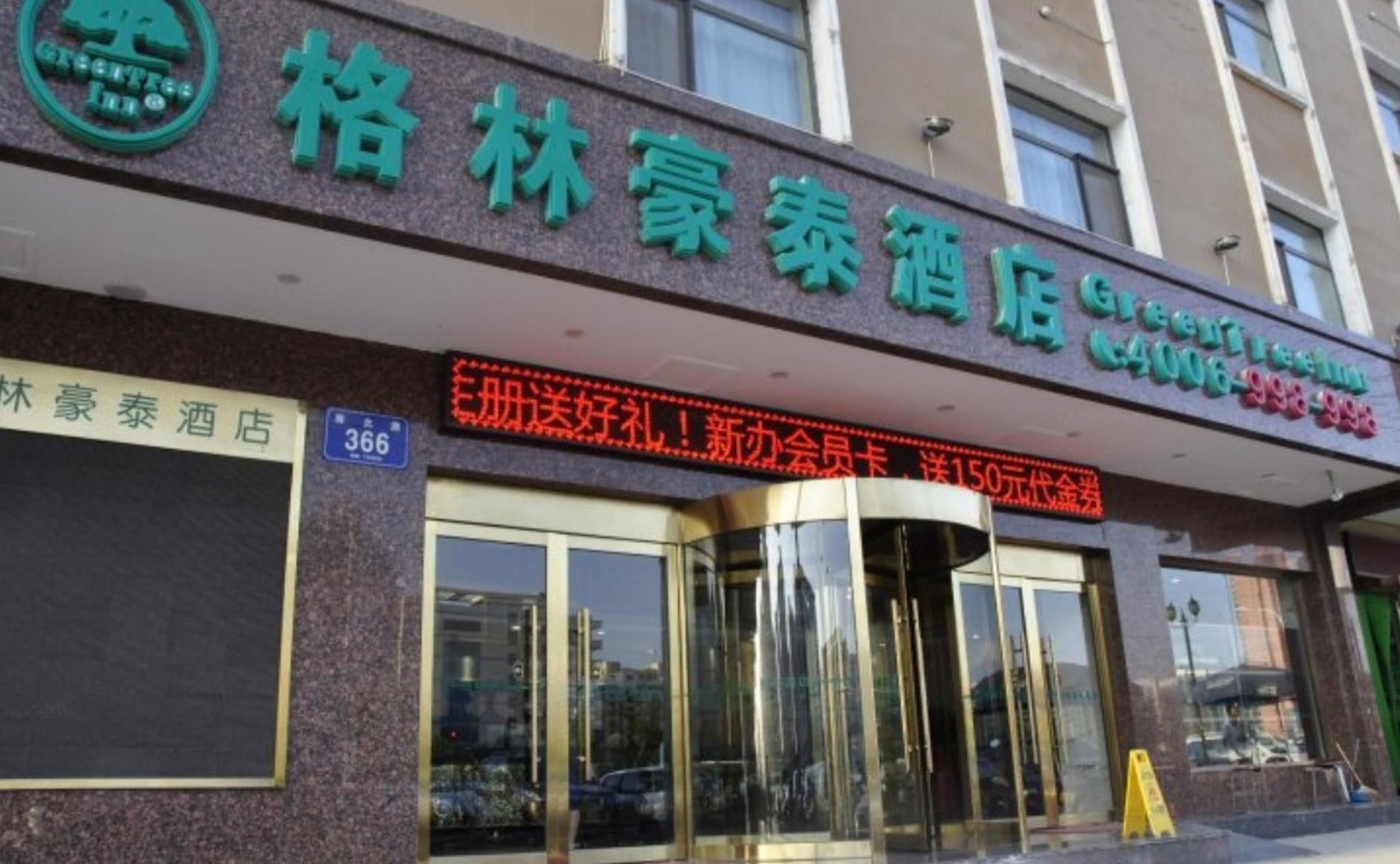 GreenTree Inn LanZhou YanBei Road United University Express Hotel0