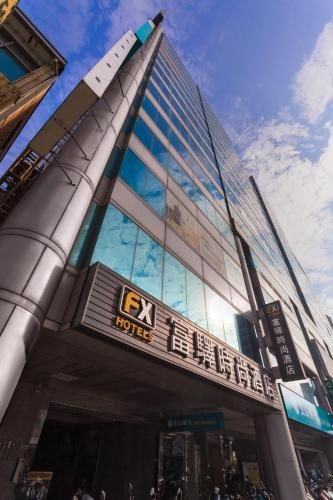 เอฟเอ็กซ์ โฮเต็ล ไท่หนาน หมินเชิง โร้ด (FX Hotel Tainan Minsheng Rd)0