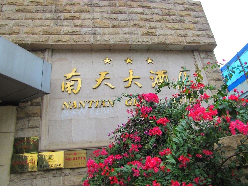 Nantian0