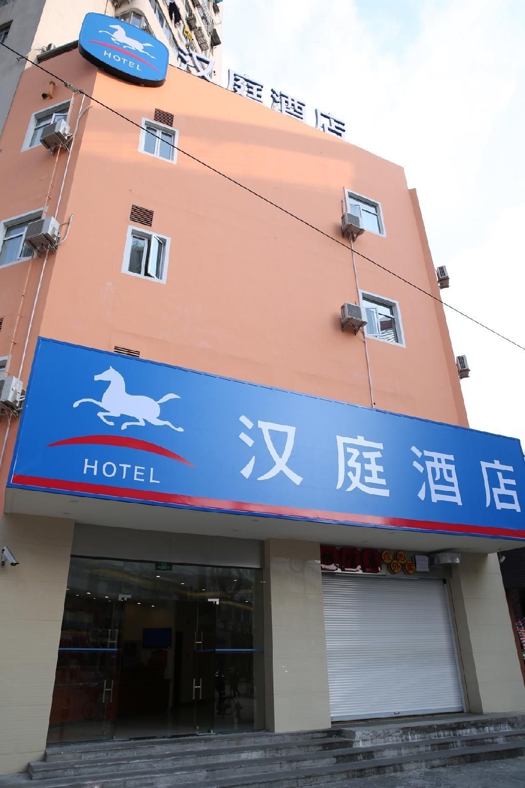 Hanting Hotel Shanghai Daning International Xin Dian0