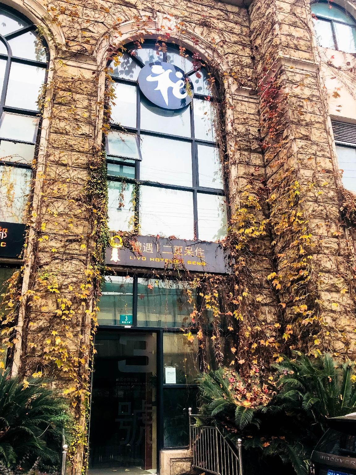 เซี่ยงไฮ้ ซินเทียนตี้ ชื่อเดิม เฟรนช์ ฮิสทอริคอล แอเรีย โฮเทล (Shanghai Xintiandi Former French Historical Area Hotel)0