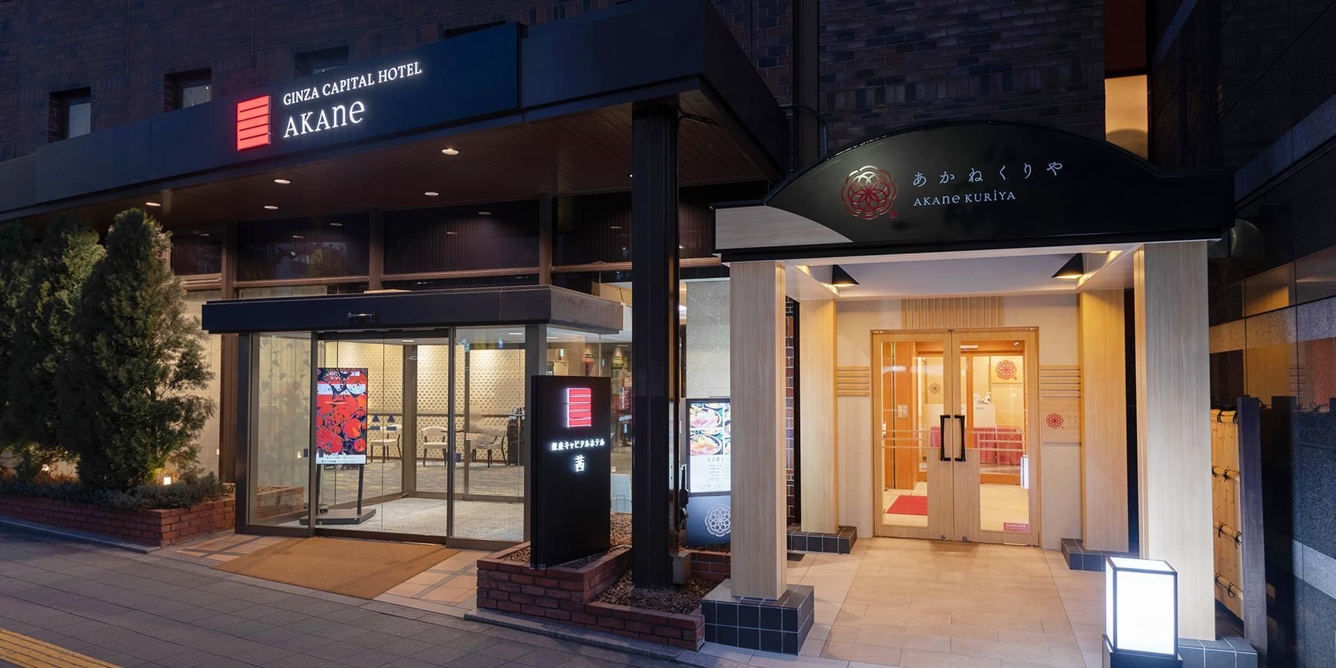 โรงแรมกินซ่า แคปิตอล อาคาระเนะ (Ginza Capital Hotel Akane)1