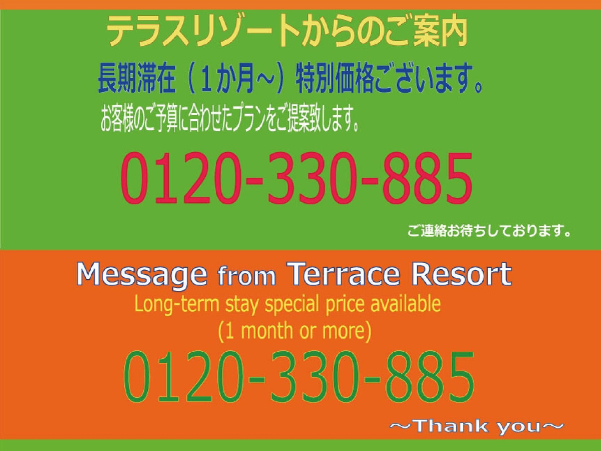 Terrace Resort Shintoshin [Okinawa Main island]2