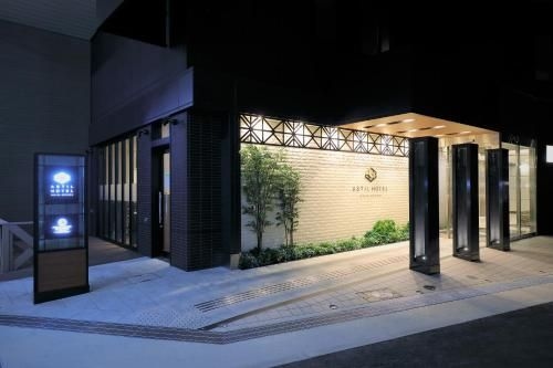 แอสทิล โฮเทล ชิน-โอซาก้า พรีเชียส (Astil Hotel Shin-Osaka Precious)2