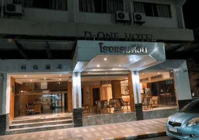 โรงแรมดีวัน (D-ONE)2