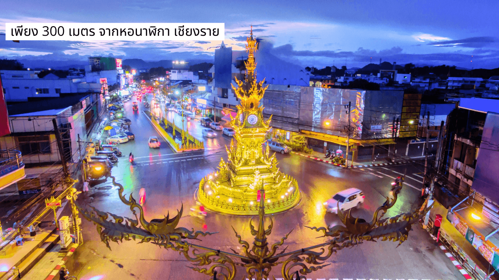 โรงแรมแสน (Sann Hotel)1