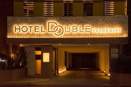 Hotel Double Funabashi (DOUBLE FUNABASHI)1