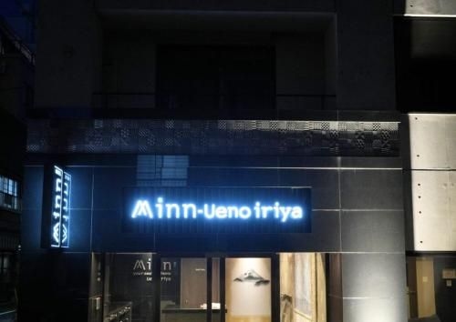 มินน์ อูเอโนะ อีรียะ (Minn Ueno Iriya)2
