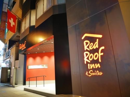 เรด รูฟ อินน์ แอนด์ สวีท โอซาก้า นัมบะ นิปปอมบาชิ (Red Roof Inn & Suites Osaka Namba Nippombashi)3