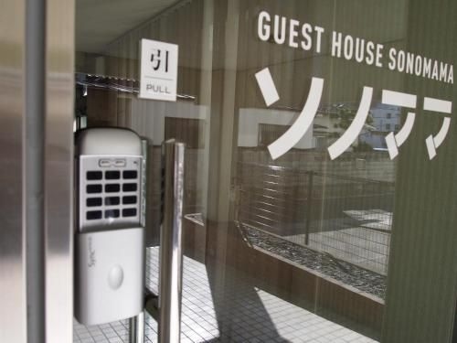 เกสต์เฮาส์ โซโนมามา (Guest House Sonomama)3