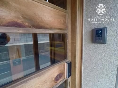 นาริตะ ซันโดะ เกสต์เฮาส์ (Narita Sando Guesthouse)3