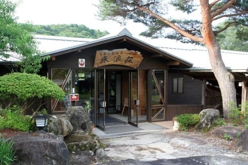 โทะโคะนะมิโซะ เรียวกัง (Tokonamiso Ryokan)1