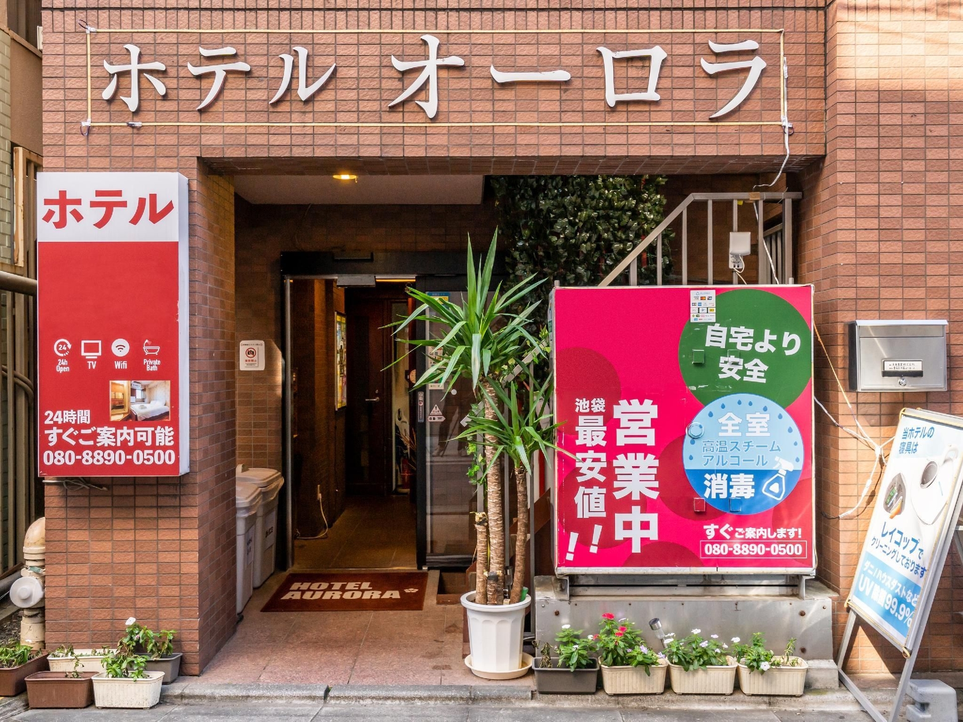 โรงแรมทาบิสต์ ออโรรา อิเกบูกูโระ (Tabist Hotel Aurora Ikebukuro)1