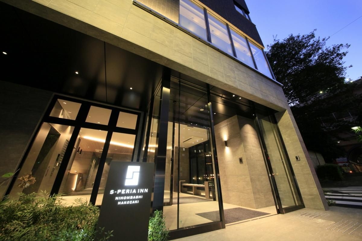 เอส-พีเรีย อินน์ นิฮมบาชิ ฮาโกซากิ (S-PERIA INN NIHOMBASHI HAKOZAKI)2