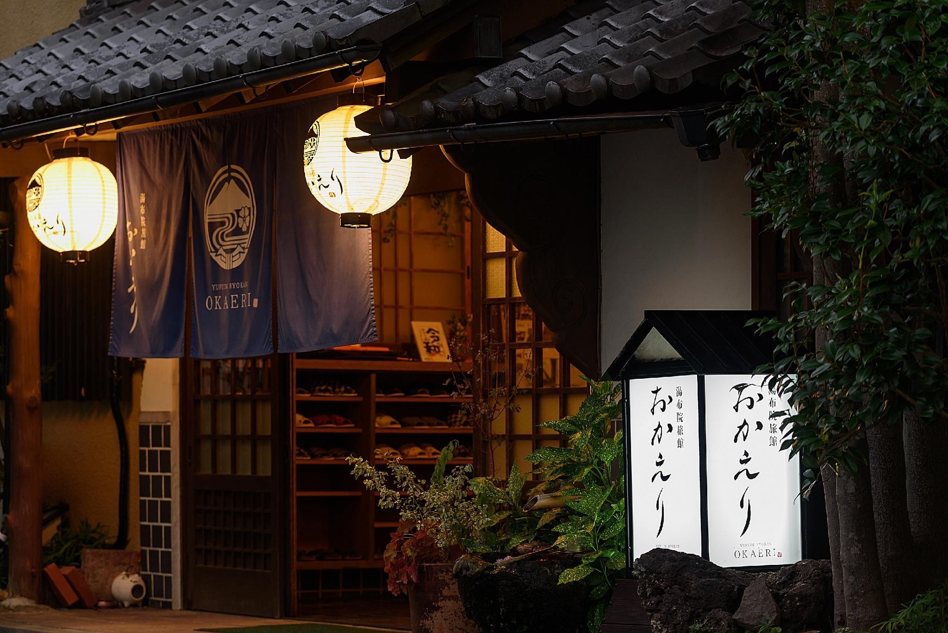 Yufuin Ryokan Okaeri2
