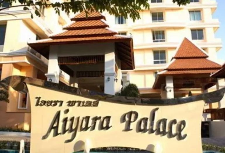 โรงแรมไอยรา พาเลซ (Aiyara Palace Hotel)2