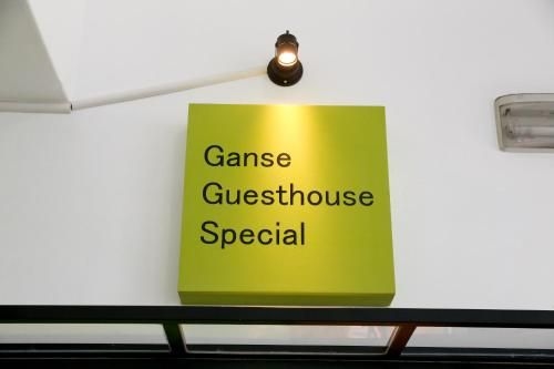 Ganse Guesthouse3