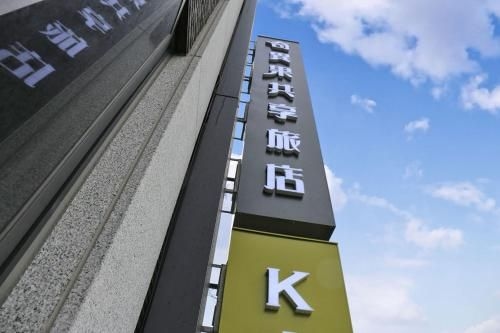 กีวี แชร์ โฮเต็ล (Kiwi Share Hotel)3