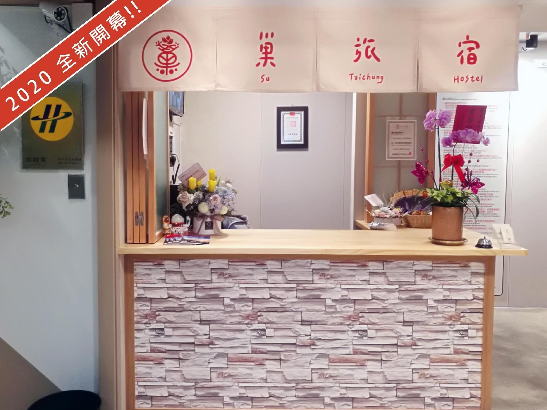 Su Taichung Hostel0