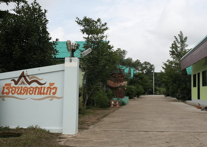 รุดด็อกแก้วคลองขลุง (Ruendokkaew Khlong Khlung)3